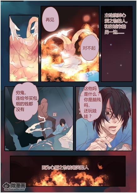 沉迷二次元的《茧和萤》男主角叶建