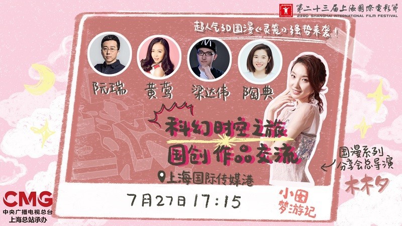 中国动漫产业网