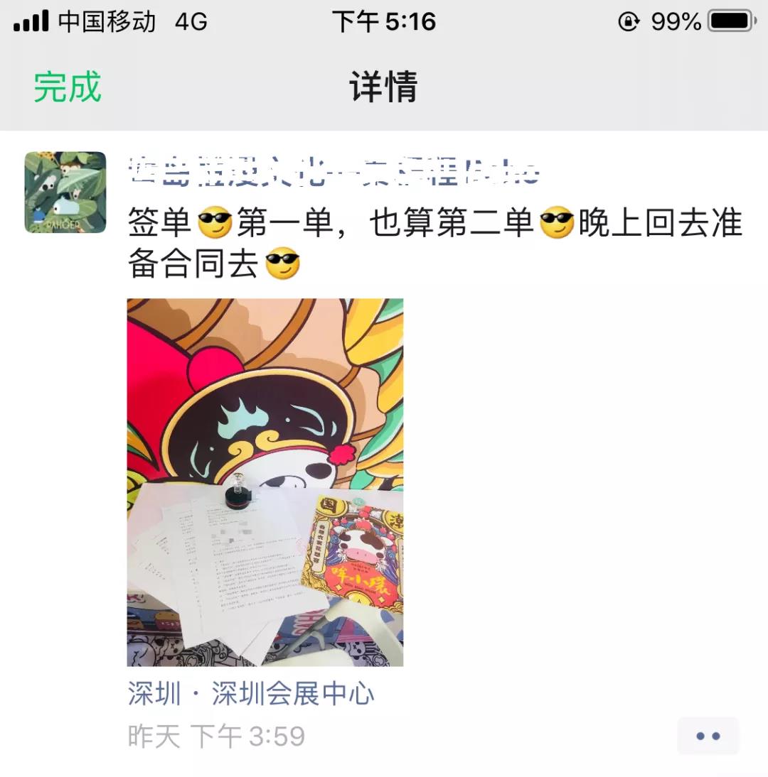 中国动漫产业网