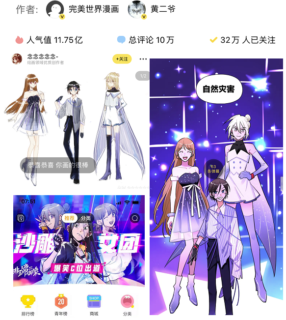 中国动漫产业网