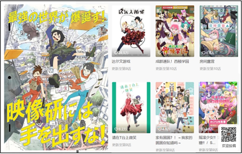 中国动漫产业网